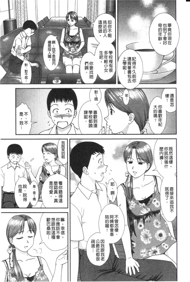 邪恶帝之口工h漫画 [杜拓哉] 大丈夫な日だから本子