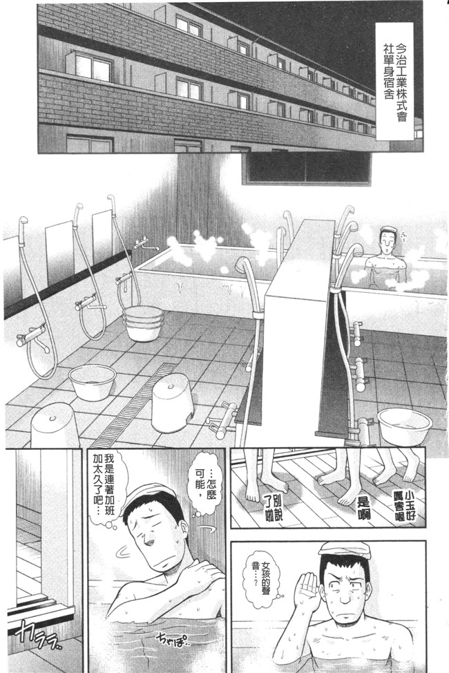 邪恶帝之口工h漫画 [杜拓哉] 大丈夫な日だから本子