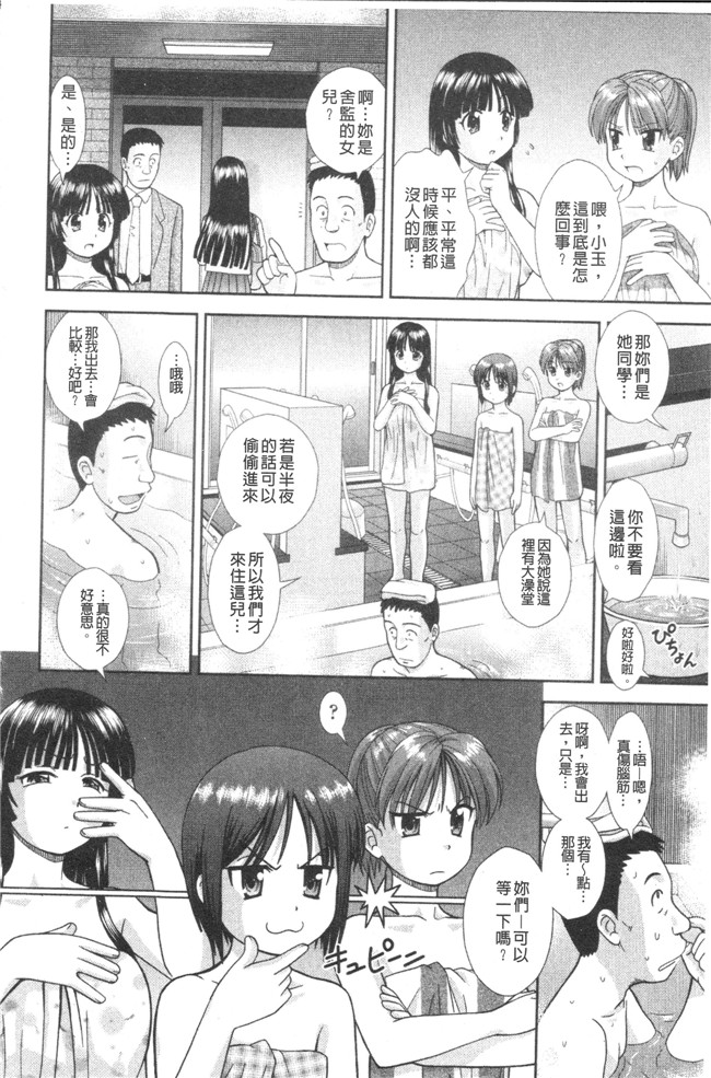 邪恶帝之口工h漫画 [杜拓哉] 大丈夫な日だから本子