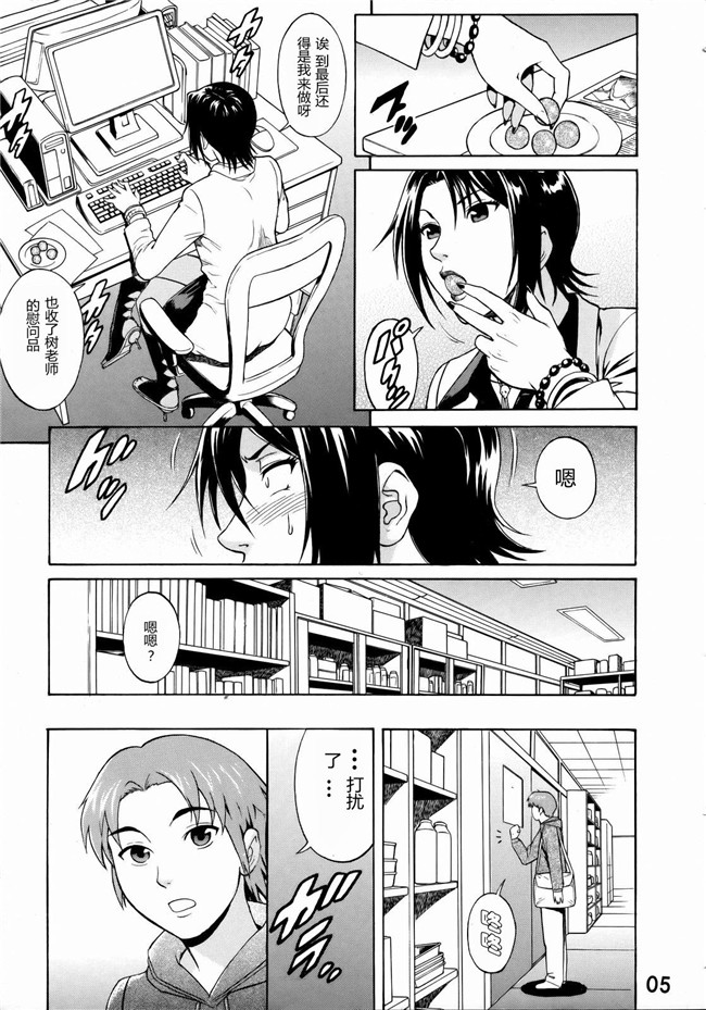 无翼鸟邪恶漫画之[爆裂風船 (でん吉)] Near Future绅士本子(もやしもん) 