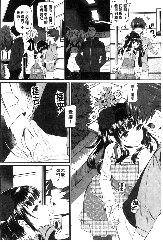 日本邪恶漫画之便器本子[美矢火] 純愛リリシズム + とらのあな特典