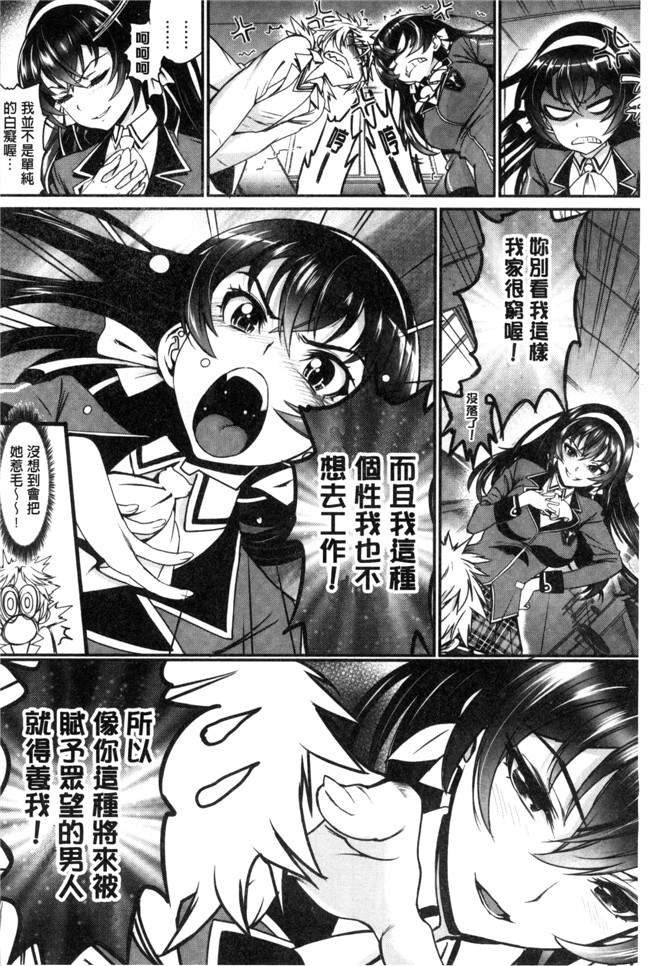 日本邪恶漫画之便器本子[美矢火] 純愛リリシズム + とらのあな特典