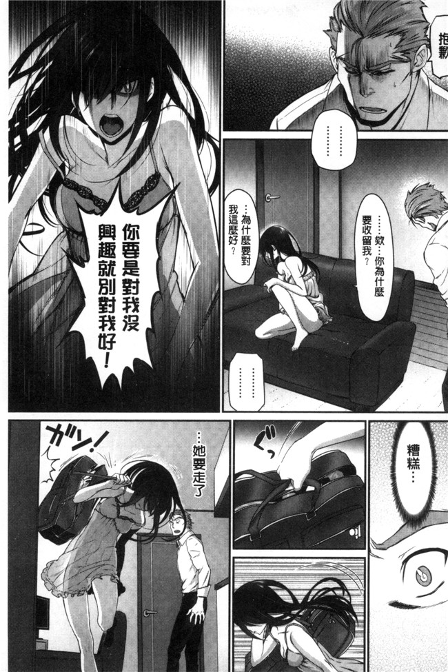 日本邪恶漫画之便器本子[美矢火] 純愛リリシズム + とらのあな特典