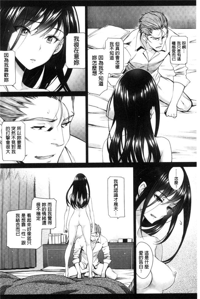 日本邪恶漫画之便器本子[美矢火] 純愛リリシズム + とらのあな特典