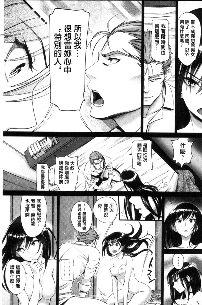 日本邪恶漫画之便器本子[美矢火] 純愛リリシズム + とらのあな特典