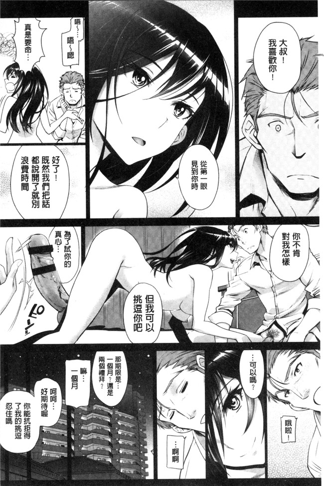 日本邪恶漫画之便器本子[美矢火] 純愛リリシズム + とらのあな特典