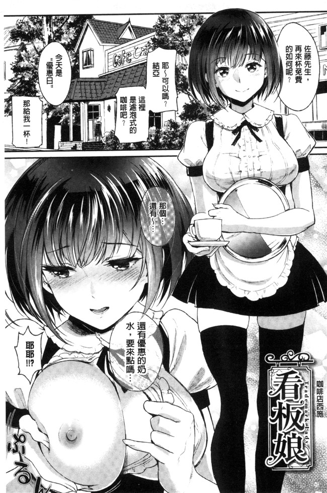 日本邪恶漫画之便器本子[美矢火] 純愛リリシズム + とらのあな特典