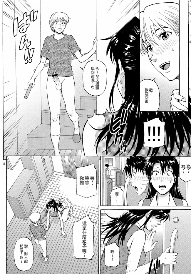 里番库邪恶漫画之剧情本子[爆裂風船 (でん吉)] シスタークライシス 03