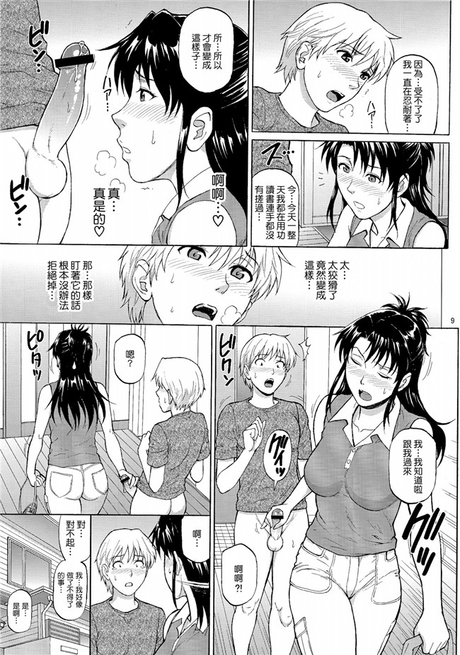 里番库邪恶漫画之剧情本子[爆裂風船 (でん吉)] シスタークライシス 03