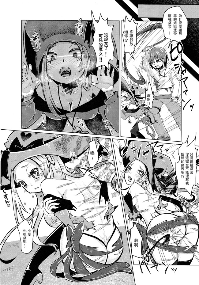 肉番漫画之魔幻本子[電脳ちょこれーと (AwA, 窓)] 拷 問具の処 刑