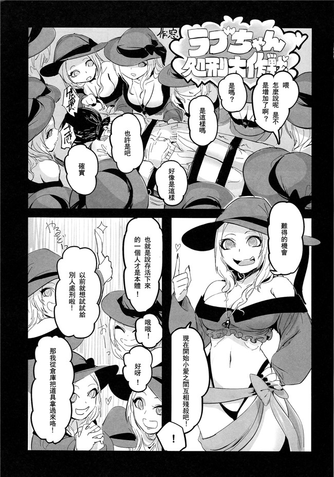 肉番漫画之魔幻本子[電脳ちょこれーと (AwA, 窓)] 拷 問具の処 刑