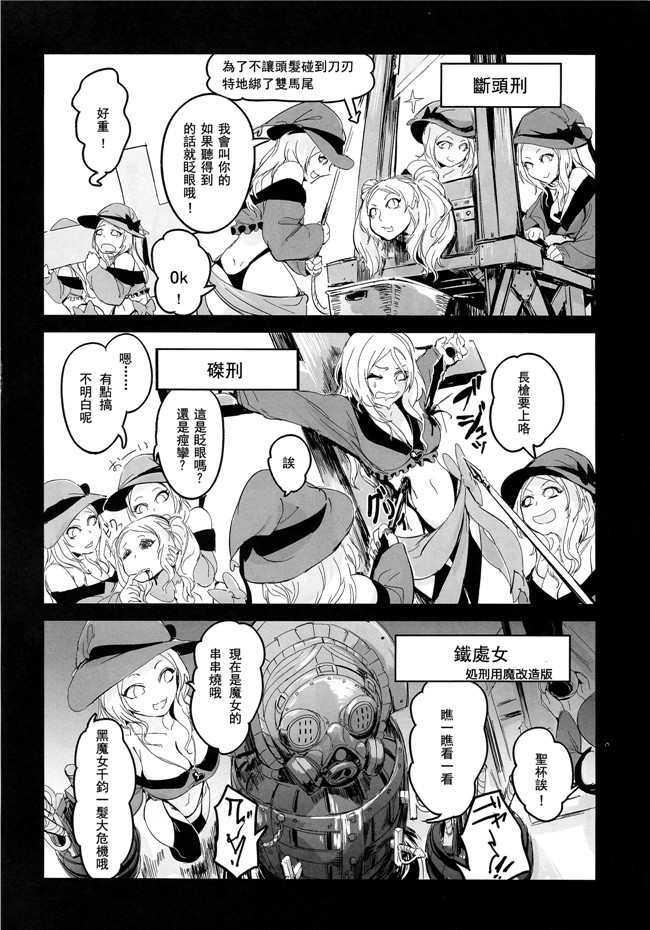 肉番漫画之魔幻本子[電脳ちょこれーと (AwA, 窓)] 拷 問具の処 刑