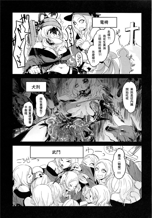 肉番漫画之魔幻本子[電脳ちょこれーと (AwA, 窓)] 拷 問具の処 刑