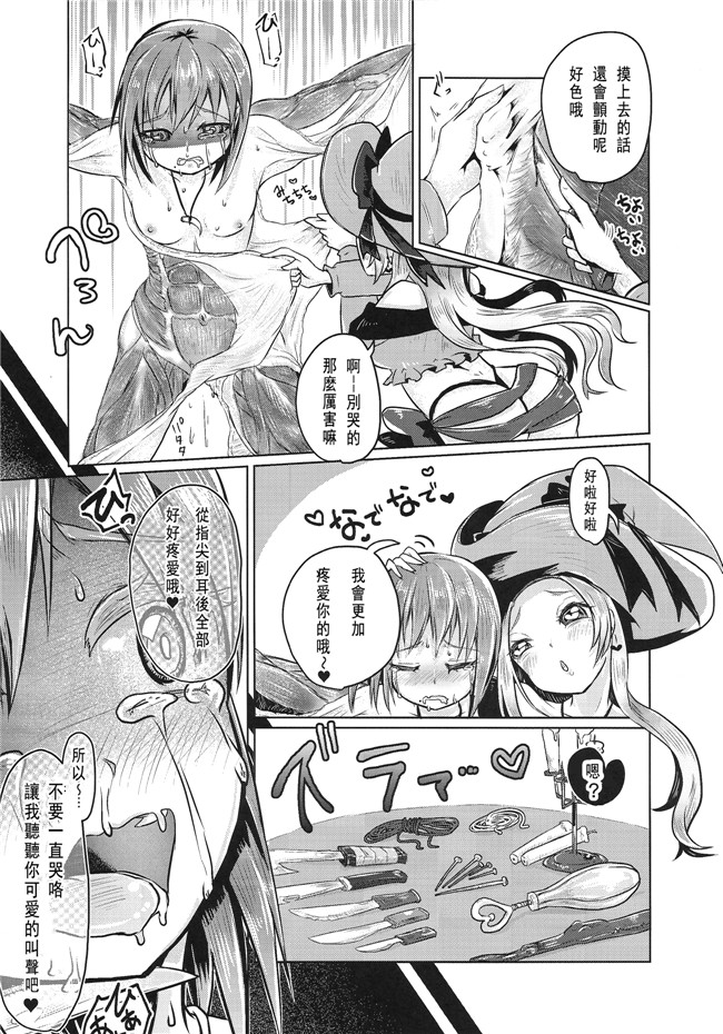 肉番漫画之魔幻本子[電脳ちょこれーと (AwA, 窓)] 拷 問具の処 刑