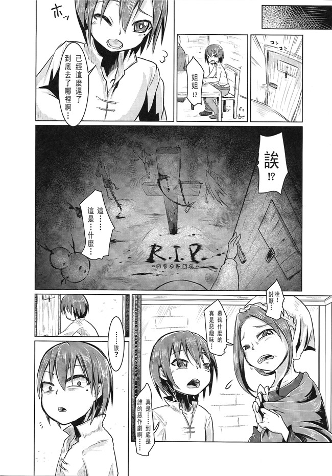 肉番漫画之魔幻本子[電脳ちょこれーと (AwA, 窓)] 拷 問具の処 刑