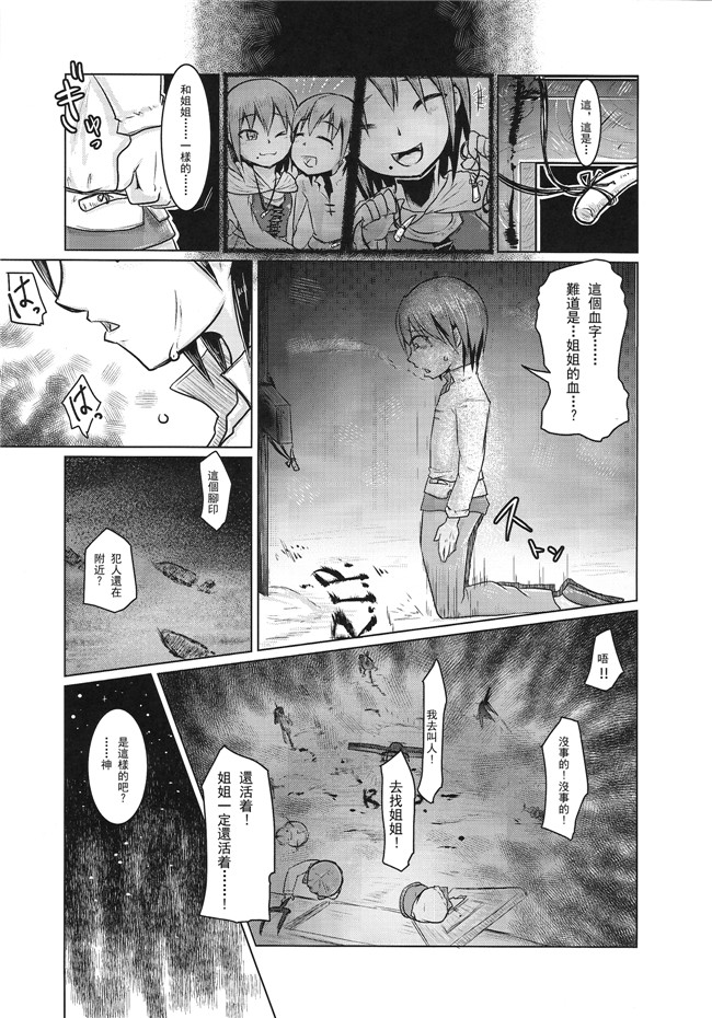 肉番漫画之魔幻本子[電脳ちょこれーと (AwA, 窓)] 拷 問具の処 刑