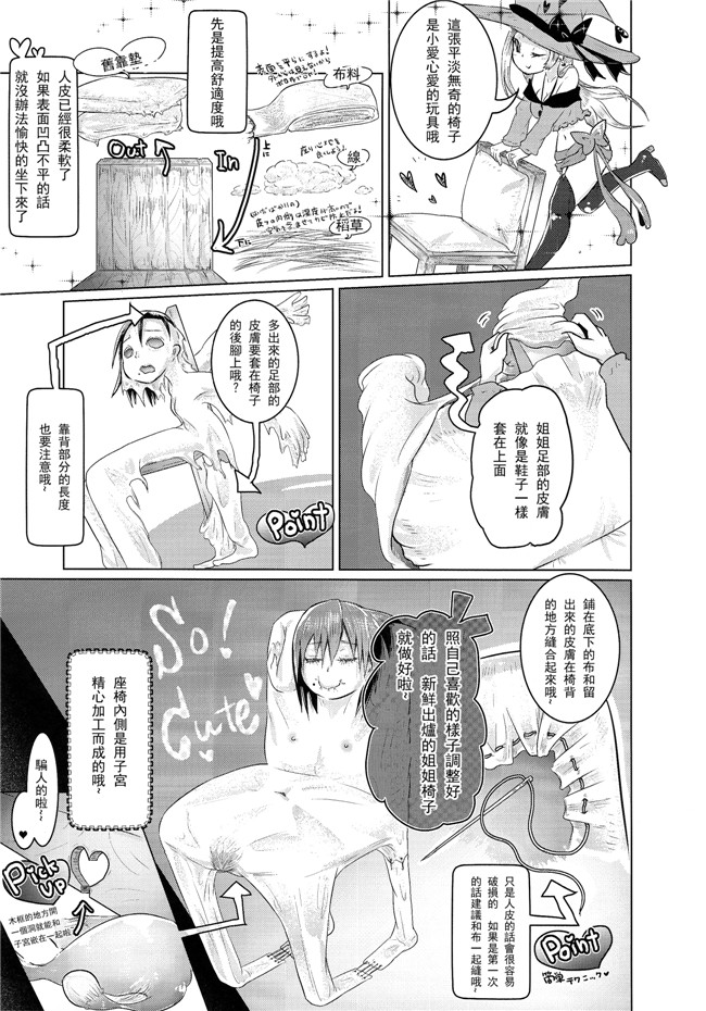 肉番漫画之魔幻本子[電脳ちょこれーと (AwA, 窓)] 拷 問具の処 刑