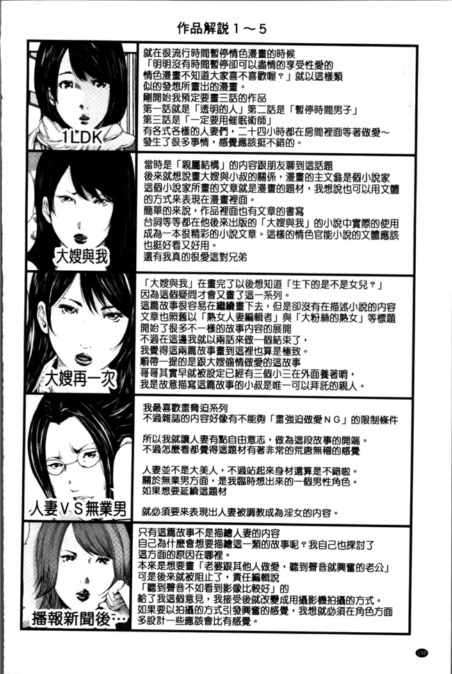 本子库之h本子[御手洗佑樹] 熟女人妻性交短編集