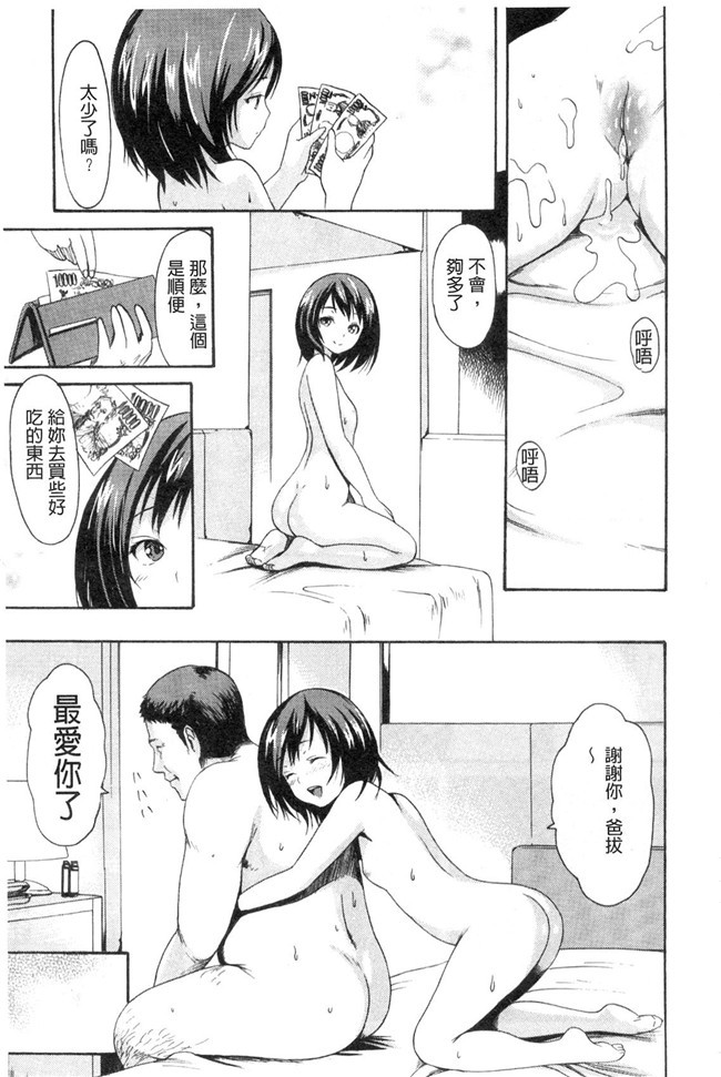 邪恶少女漫画之やわはだおとめ 柔嫩肌膚的乙女h本子