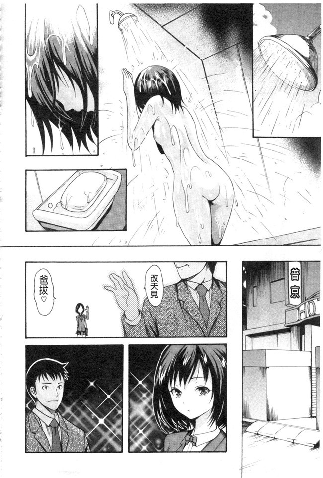 邪恶少女漫画之やわはだおとめ 柔嫩肌膚的乙女h本子