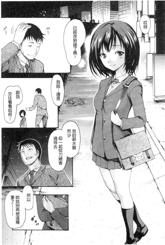 邪恶少女漫画之やわはだおとめ 柔嫩肌膚的乙女h本子