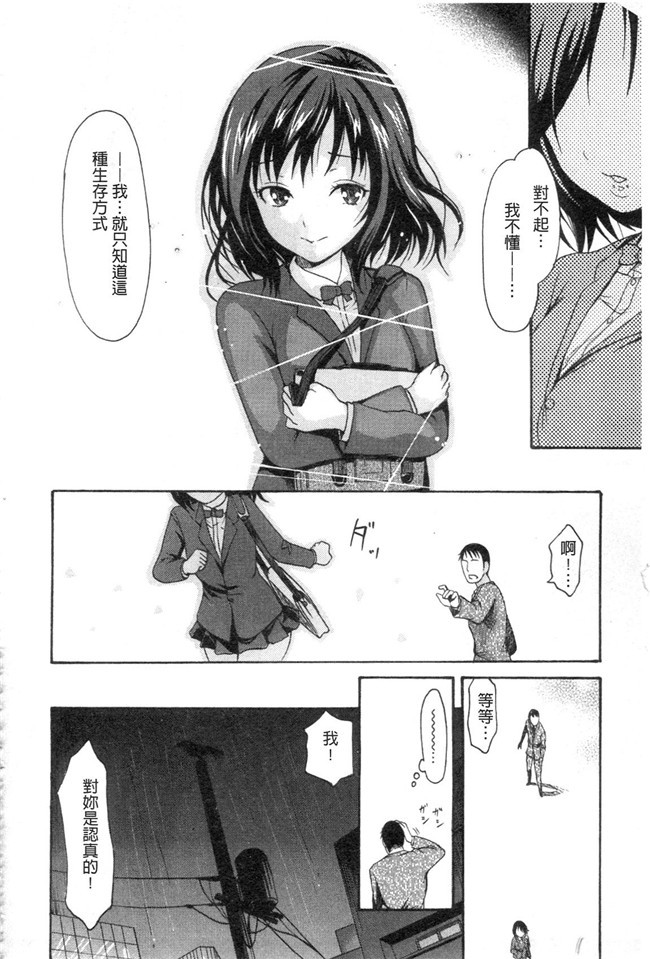 邪恶少女漫画之やわはだおとめ 柔嫩肌膚的乙女h本子