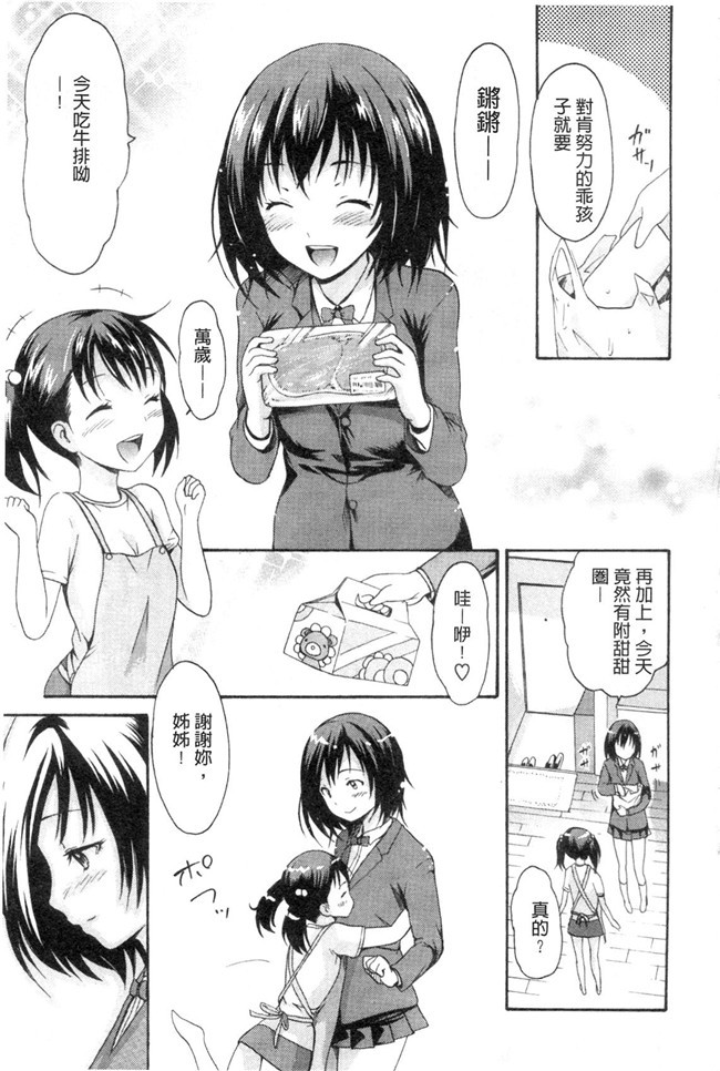 邪恶少女漫画之やわはだおとめ 柔嫩肌膚的乙女h本子