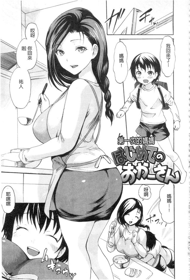 邪恶少女漫画之やわはだおとめ 柔嫩肌膚的乙女h本子