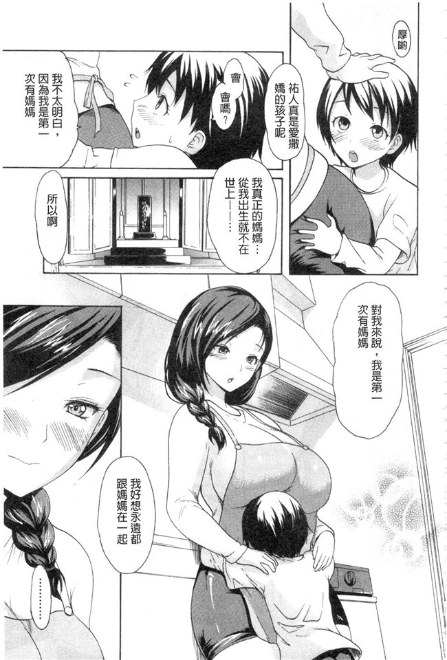 邪恶少女漫画之やわはだおとめ 柔嫩肌膚的乙女h本子