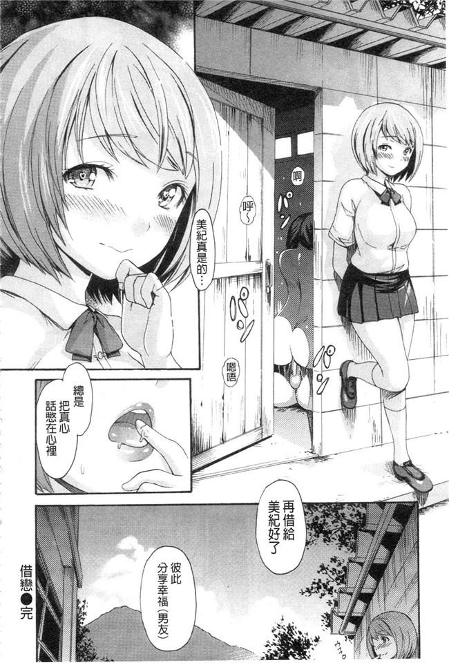 邪恶少女漫画之やわはだおとめ 柔嫩肌膚的乙女h本子