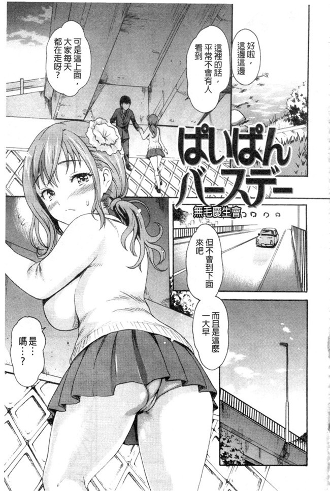 邪恶少女漫画之やわはだおとめ 柔嫩肌膚的乙女h本子