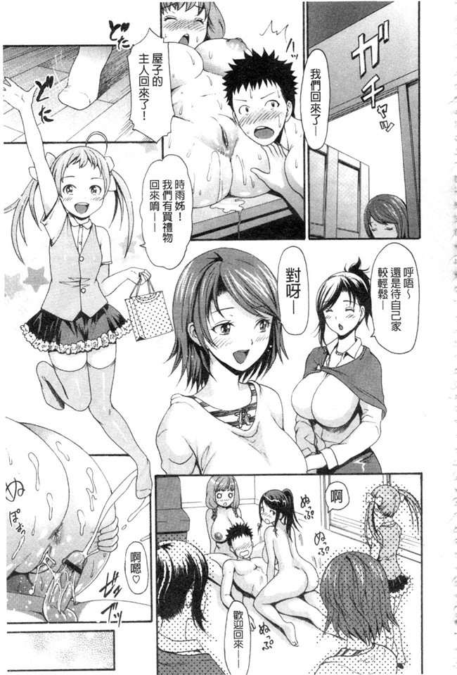 邪恶少女漫画之やわはだおとめ 柔嫩肌膚的乙女h本子