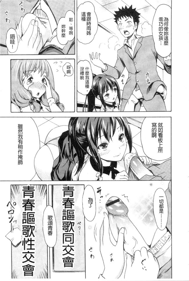 邪恶少女漫画之やわはだおとめ 柔嫩肌膚的乙女h本子