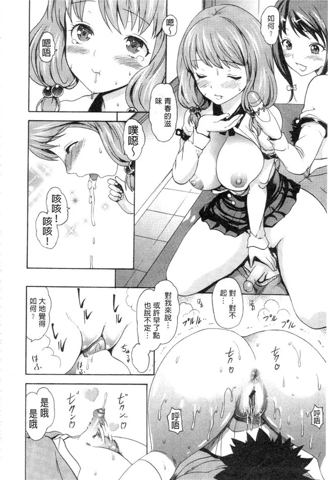 邪恶少女漫画之やわはだおとめ 柔嫩肌膚的乙女h本子