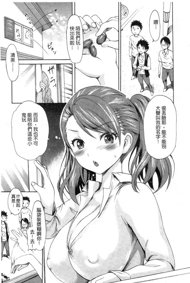 邪恶少女漫画之やわはだおとめ 柔嫩肌膚的乙女h本子