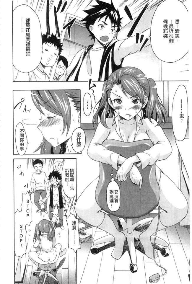 邪恶少女漫画之やわはだおとめ 柔嫩肌膚的乙女h本子