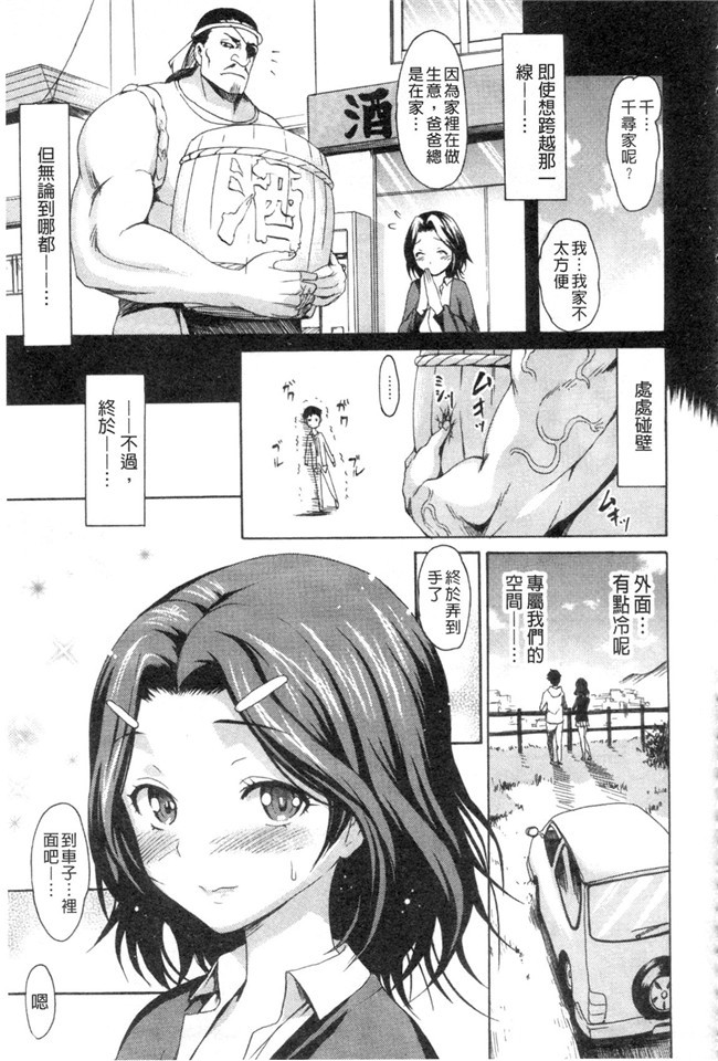 邪恶少女漫画之やわはだおとめ 柔嫩肌膚的乙女h本子