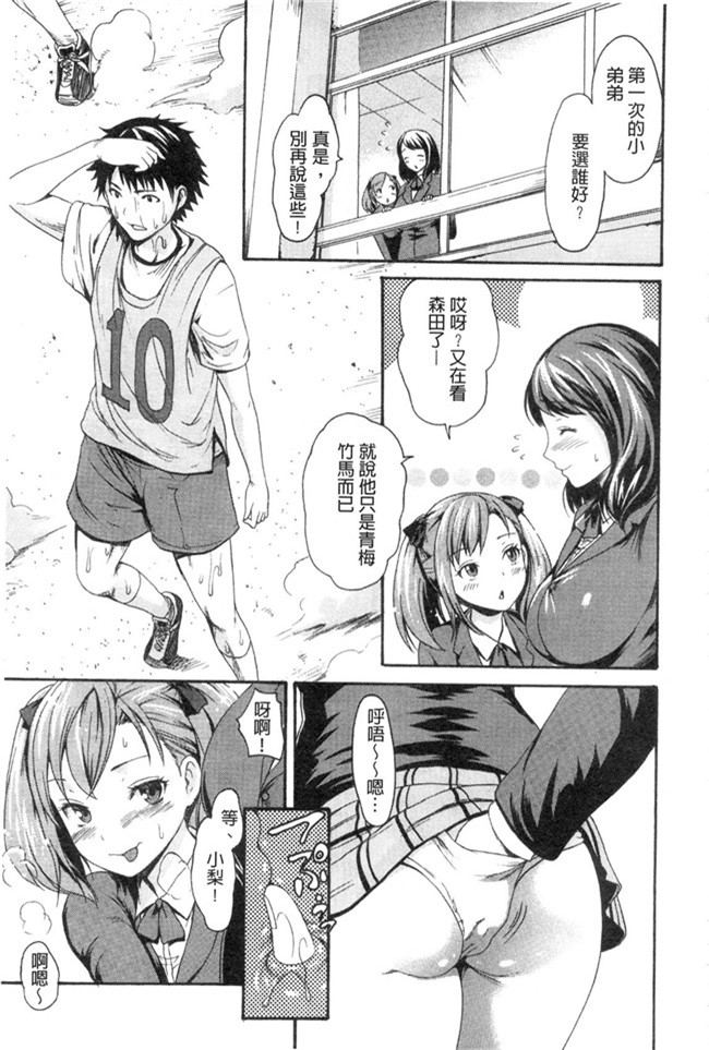 邪恶少女漫画之やわはだおとめ 柔嫩肌膚的乙女h本子