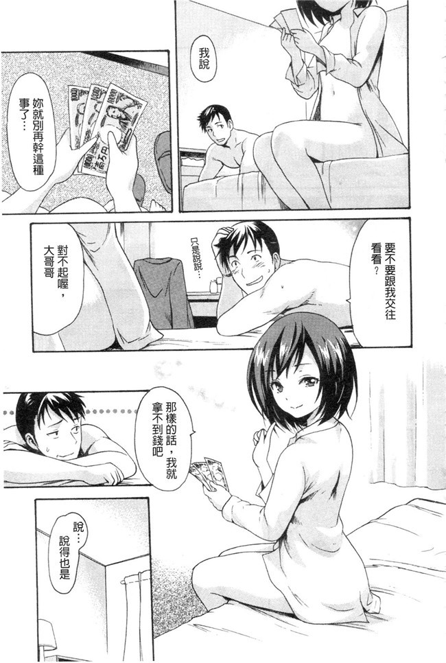 邪恶少女漫画之やわはだおとめ 柔嫩肌膚的乙女h本子