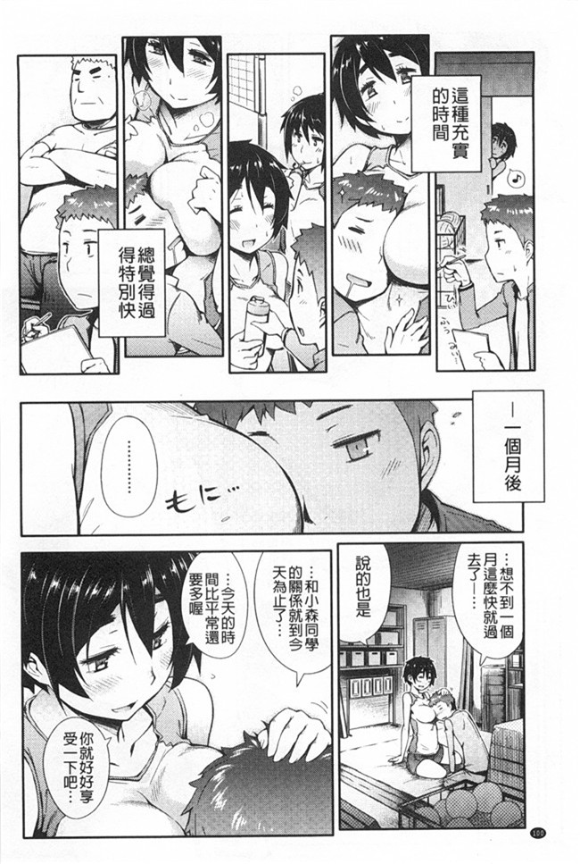 无翼鸟邪恶漫画全集之[獲る猫] アノコトイイコト本子