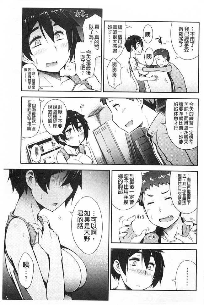 无翼鸟邪恶漫画全集之[獲る猫] アノコトイイコト本子