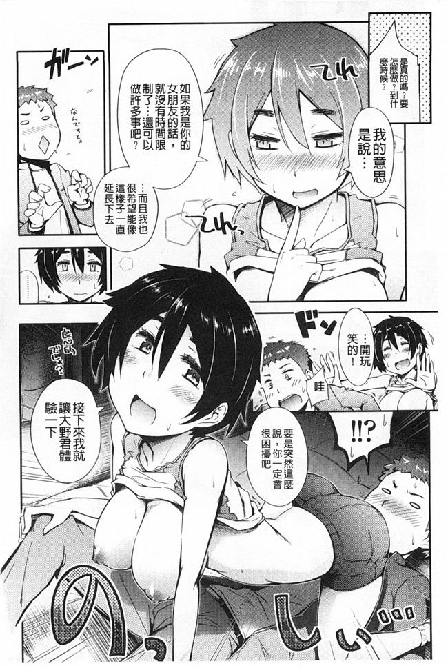 无翼鸟邪恶漫画全集之[獲る猫] アノコトイイコト本子