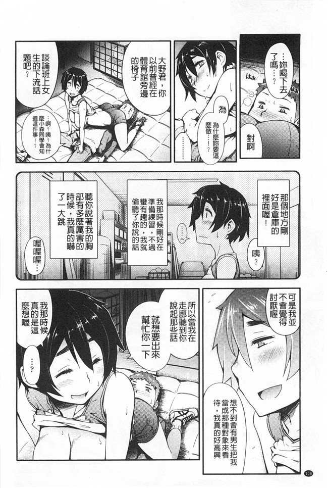 无翼鸟邪恶漫画全集之[獲る猫] アノコトイイコト本子