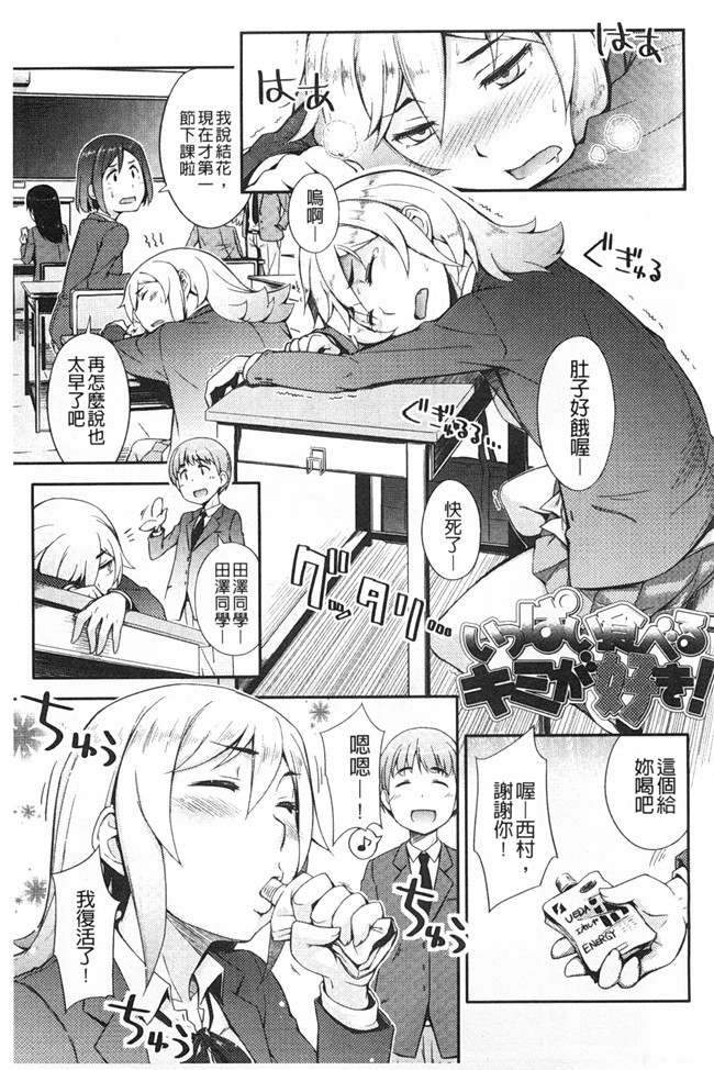 无翼鸟邪恶漫画全集之[獲る猫] アノコトイイコト本子