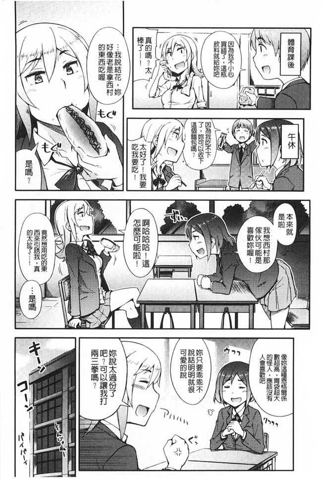 无翼鸟邪恶漫画全集之[獲る猫] アノコトイイコト本子