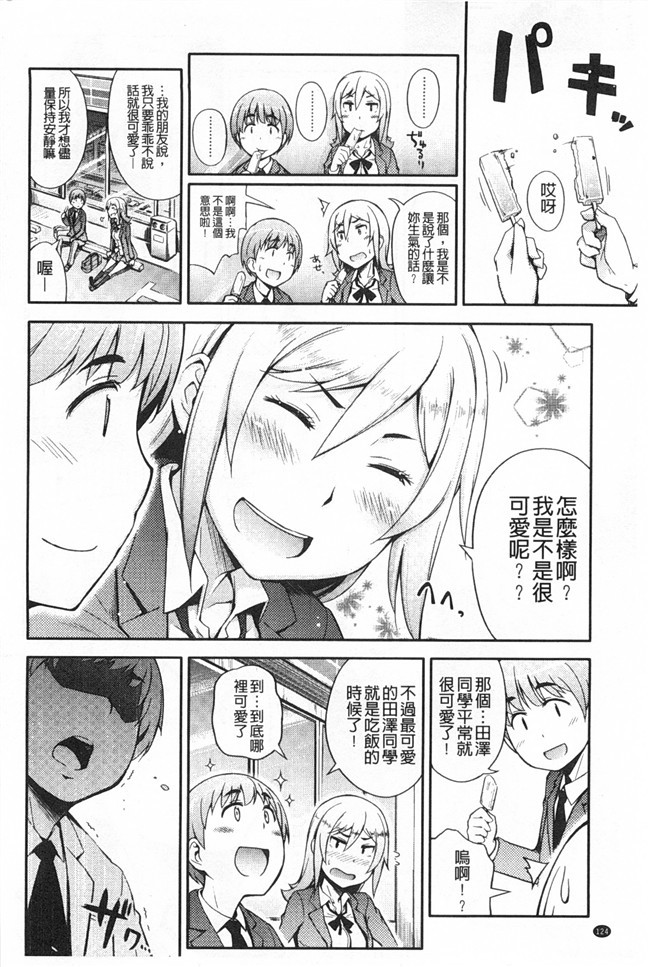 无翼鸟邪恶漫画全集之[獲る猫] アノコトイイコト本子