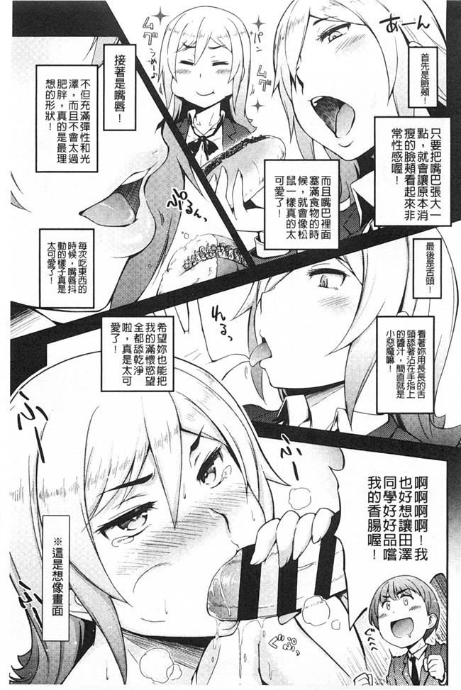 无翼鸟邪恶漫画全集之[獲る猫] アノコトイイコト本子