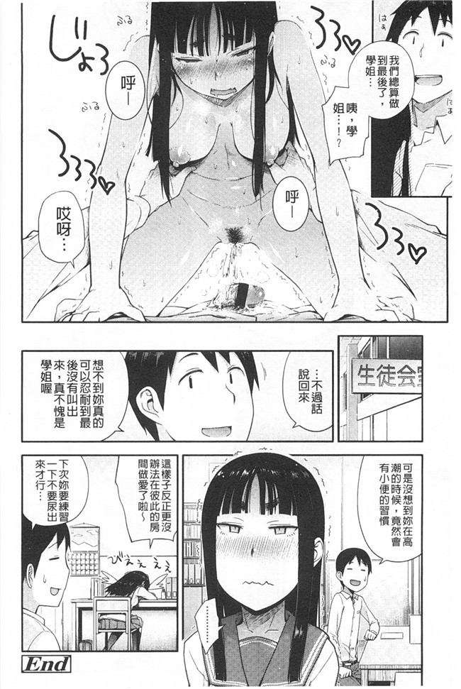 无翼鸟邪恶漫画全集之[獲る猫] アノコトイイコト本子