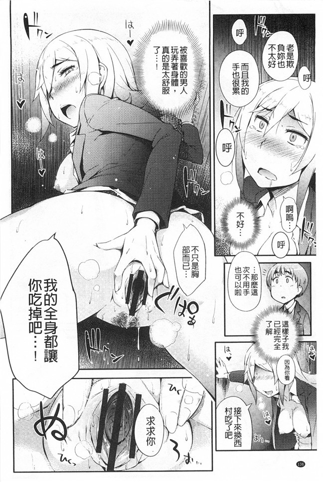 无翼鸟邪恶漫画全集之[獲る猫] アノコトイイコト本子