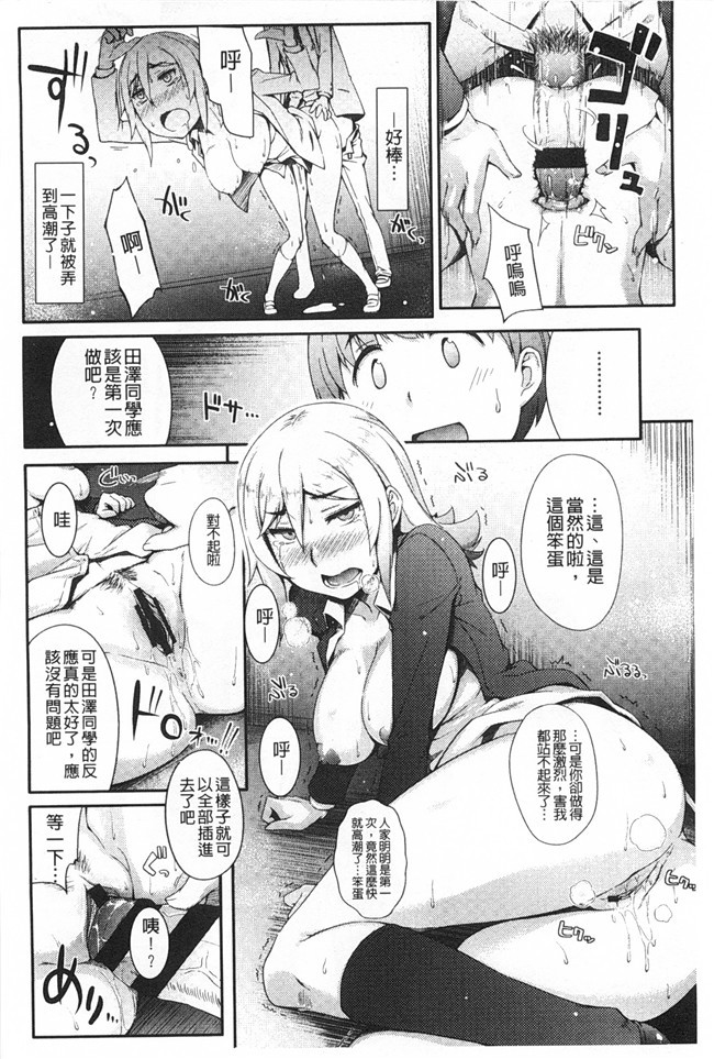 无翼鸟邪恶漫画全集之[獲る猫] アノコトイイコト本子